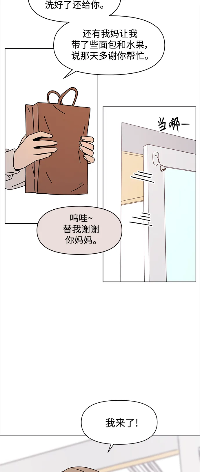[第123话] 冬之霜（28） 第34页