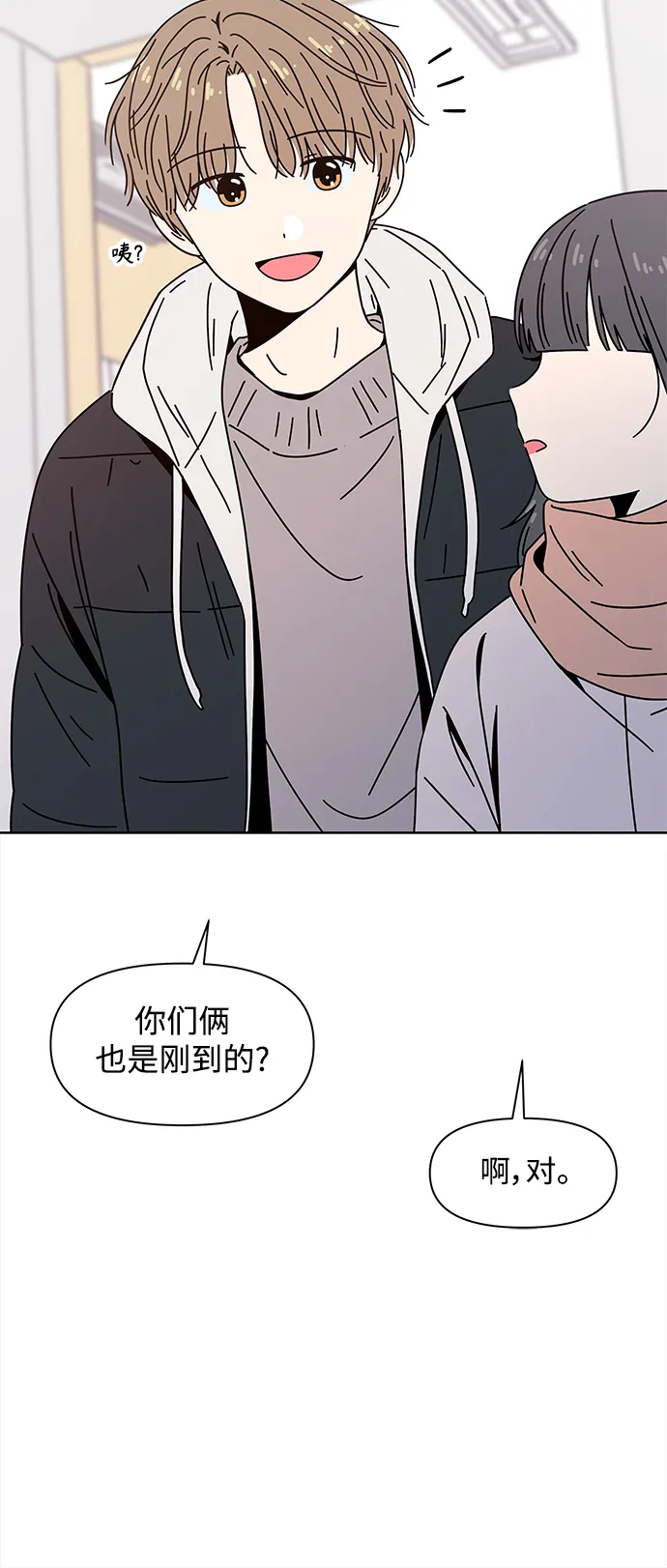 [第123话] 冬之霜（28） 第35页