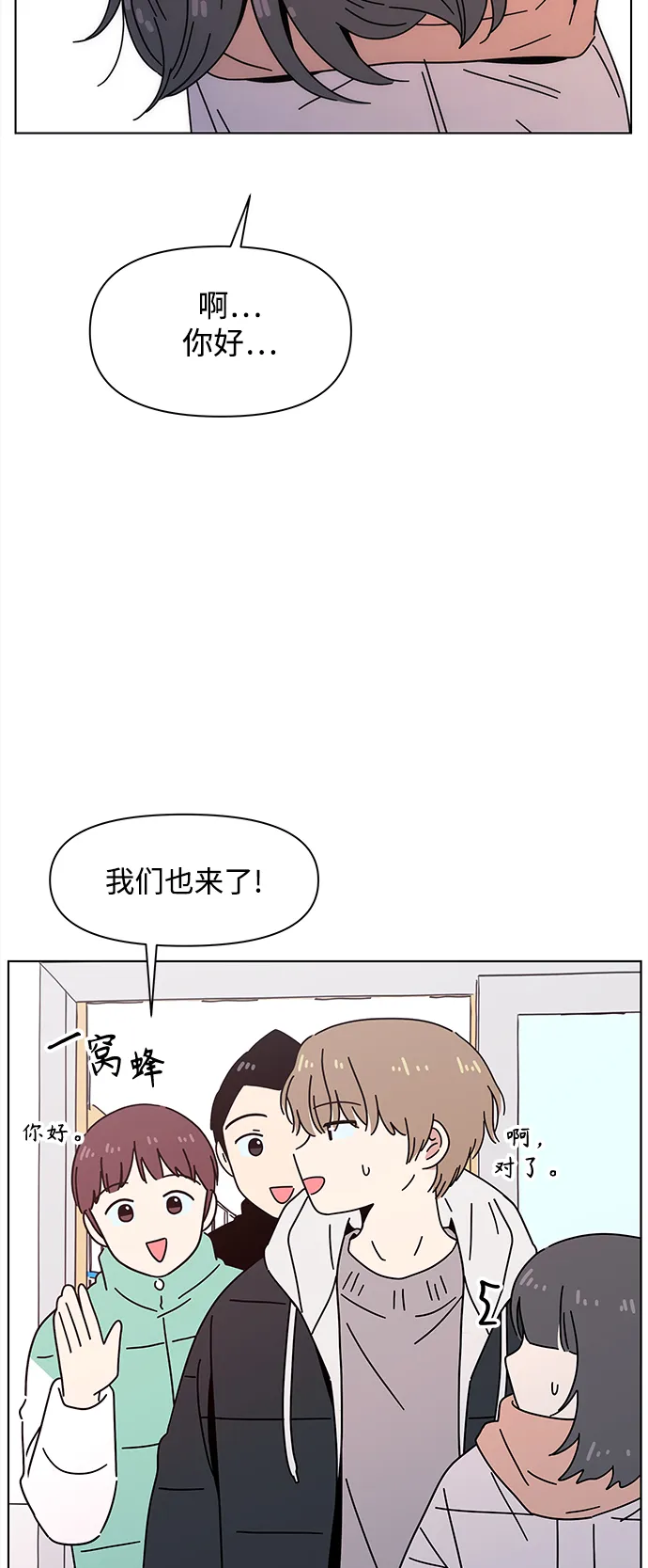 [第123话] 冬之霜（28） 第37页