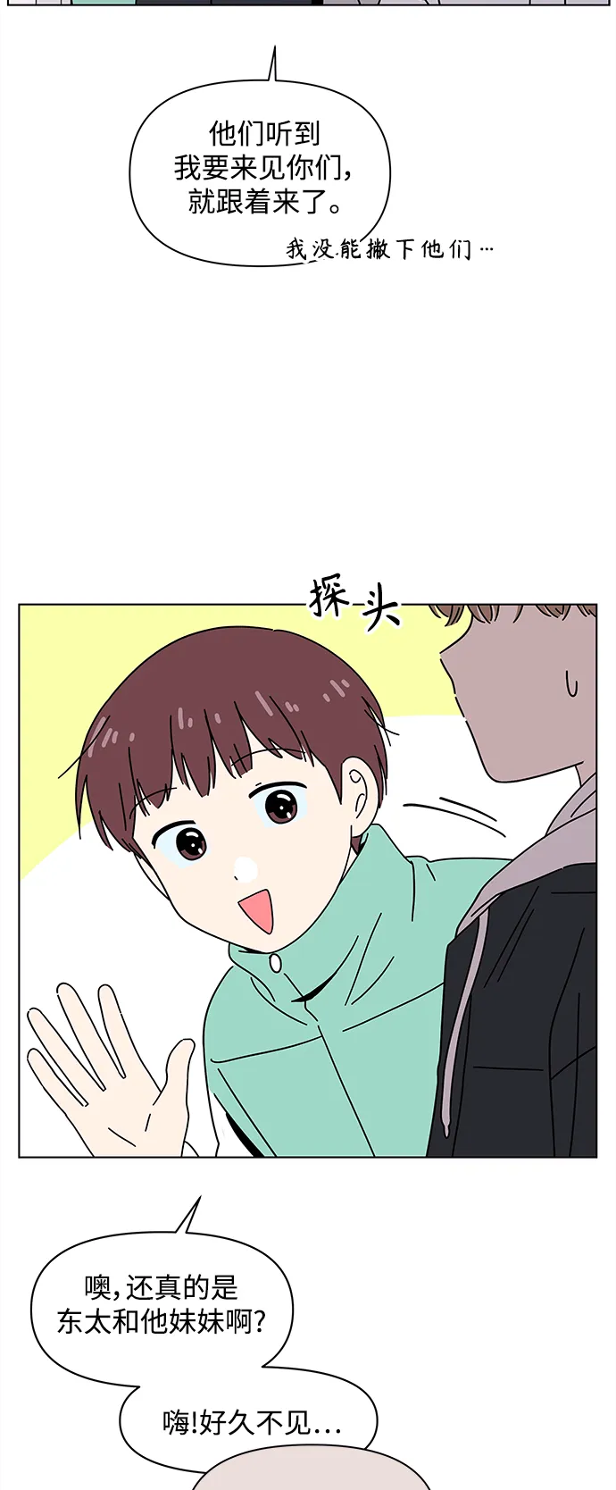 [第123话] 冬之霜（28） 第38页