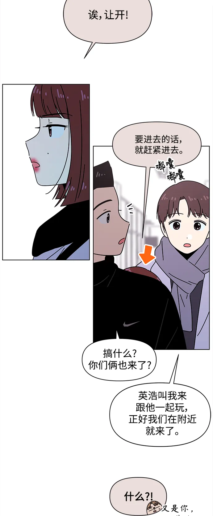 [第123话] 冬之霜（28） 第39页