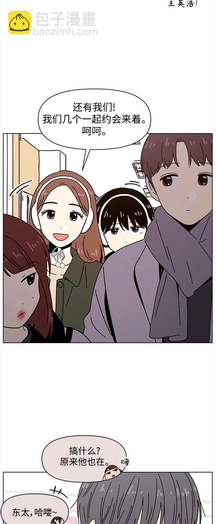 [第123话] 冬之霜（28） 第40页