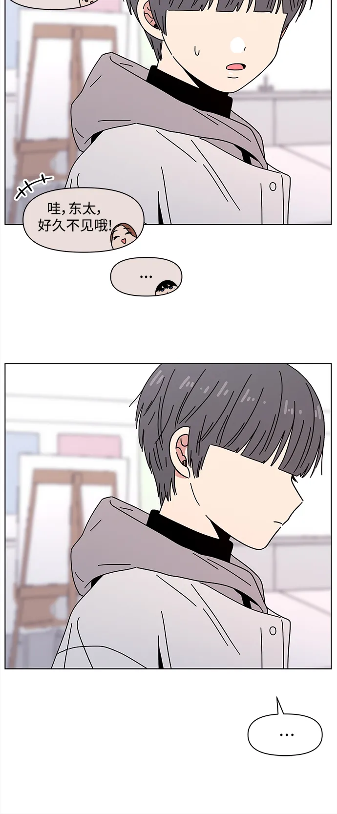 [第123话] 冬之霜（28） 第41页