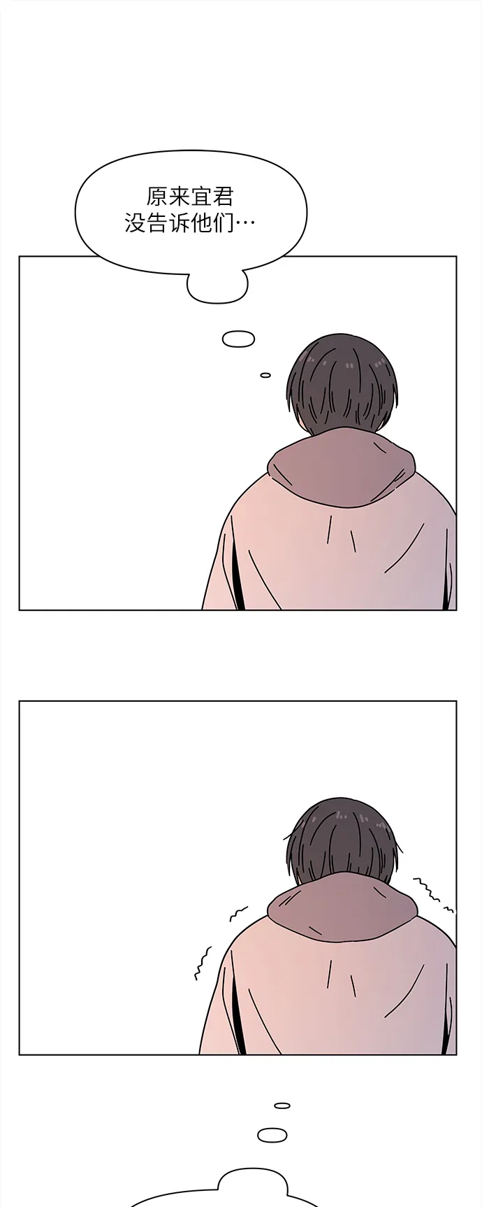 [第123话] 冬之霜（28） 第42页