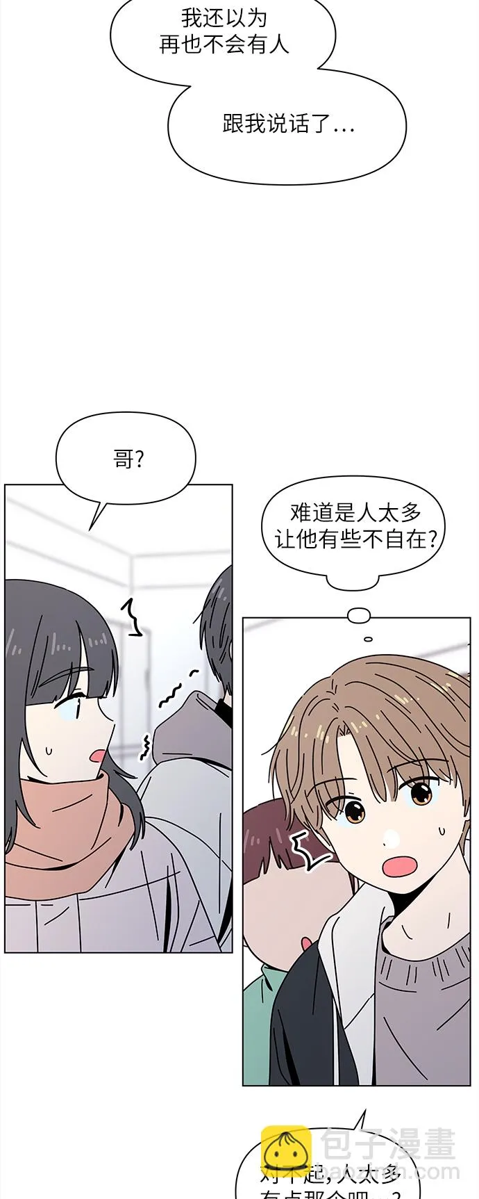 [第123话] 冬之霜（28） 第43页