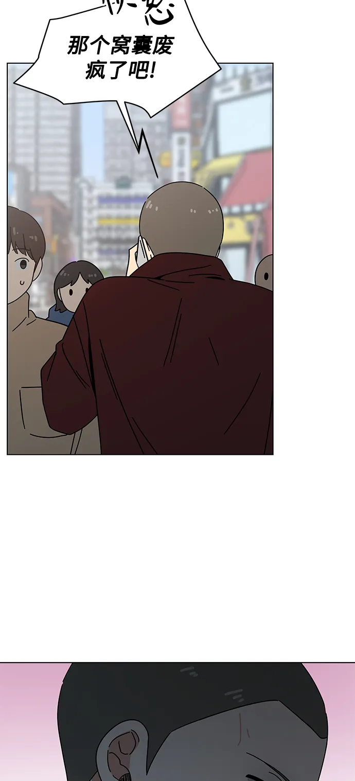 [第123话] 冬之霜（28） 第47页