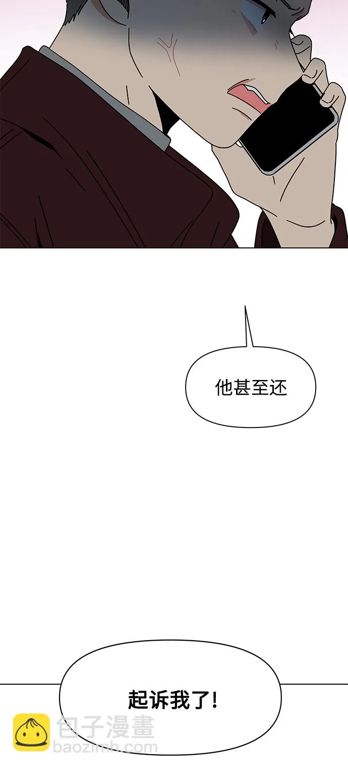 [第123话] 冬之霜（28） 第48页