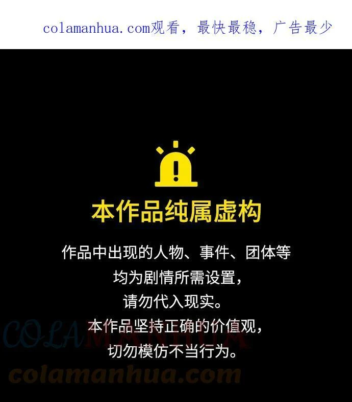 [第124话] 冬之霜（29） 第1页