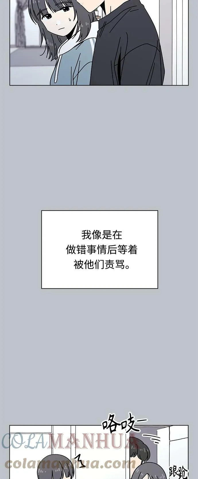 [第124话] 冬之霜（29） 第4页