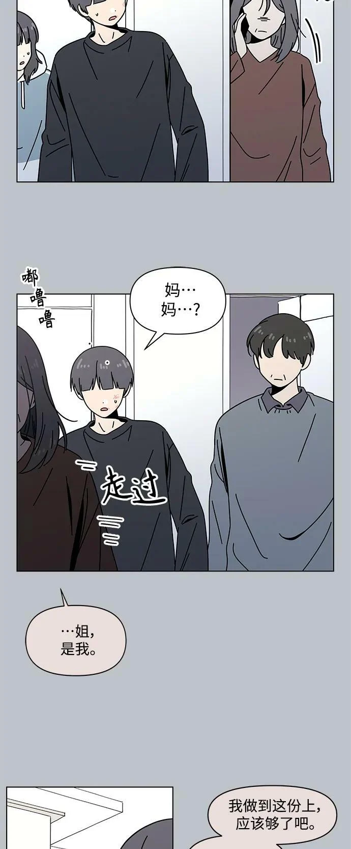 [第124话] 冬之霜（29） 第5页