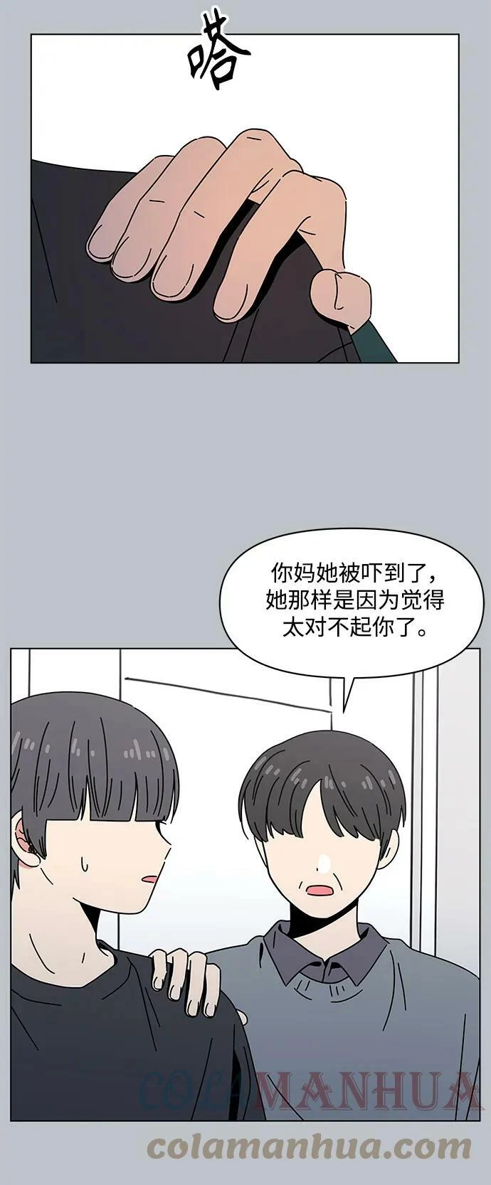 [第124话] 冬之霜（29） 第7页