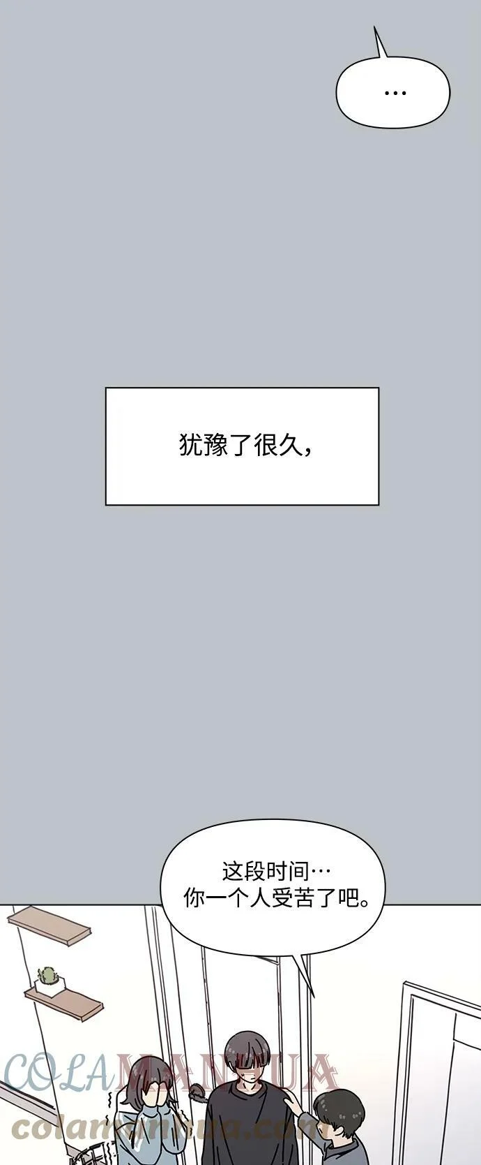 [第124话] 冬之霜（29） 第10页