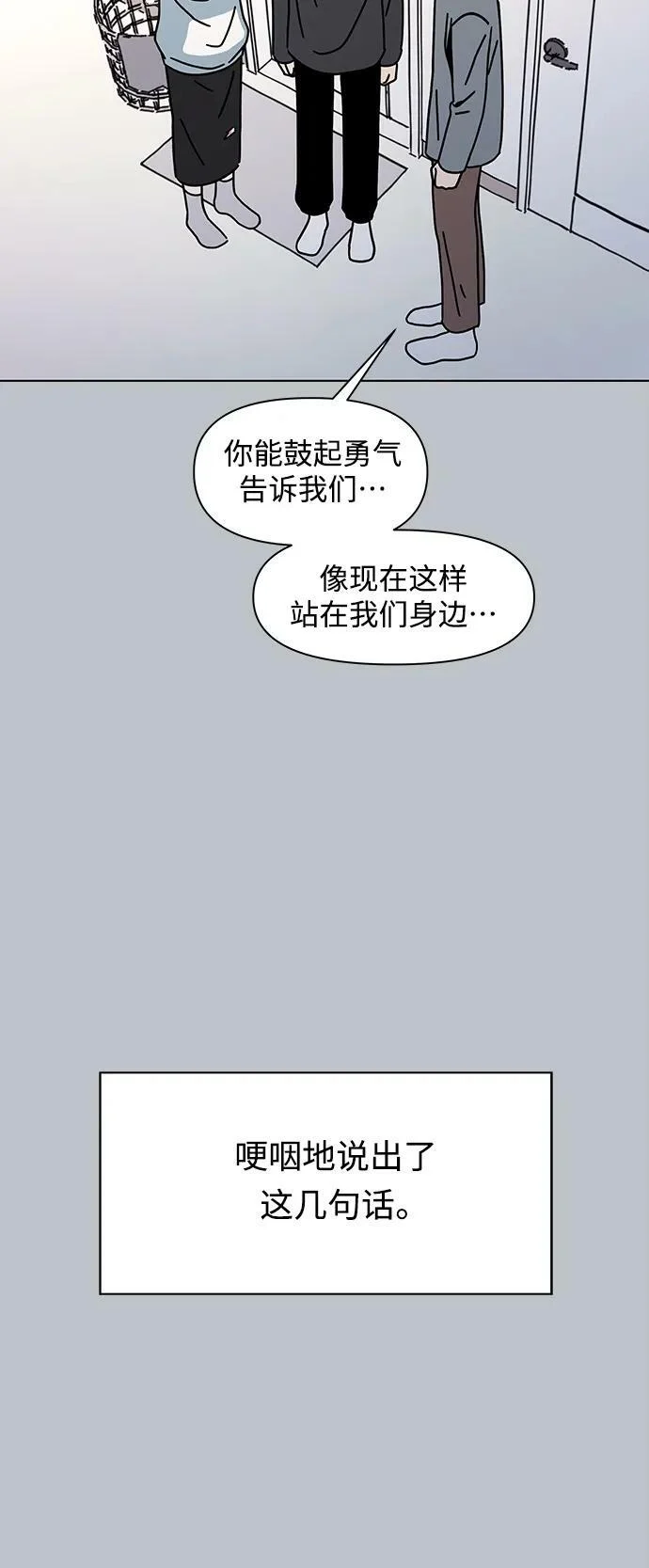 [第124话] 冬之霜（29） 第11页