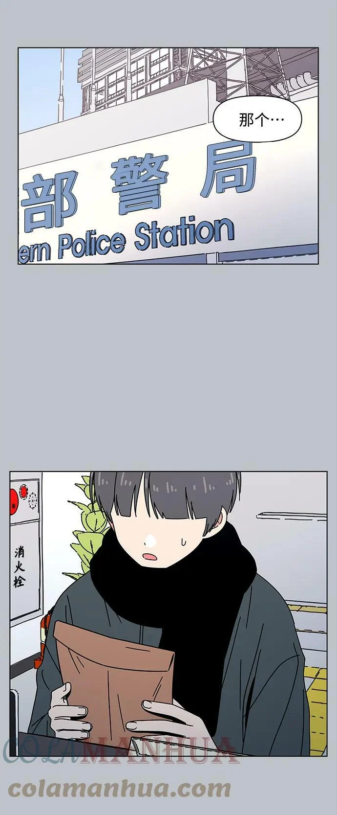 [第124话] 冬之霜（29） 第13页
