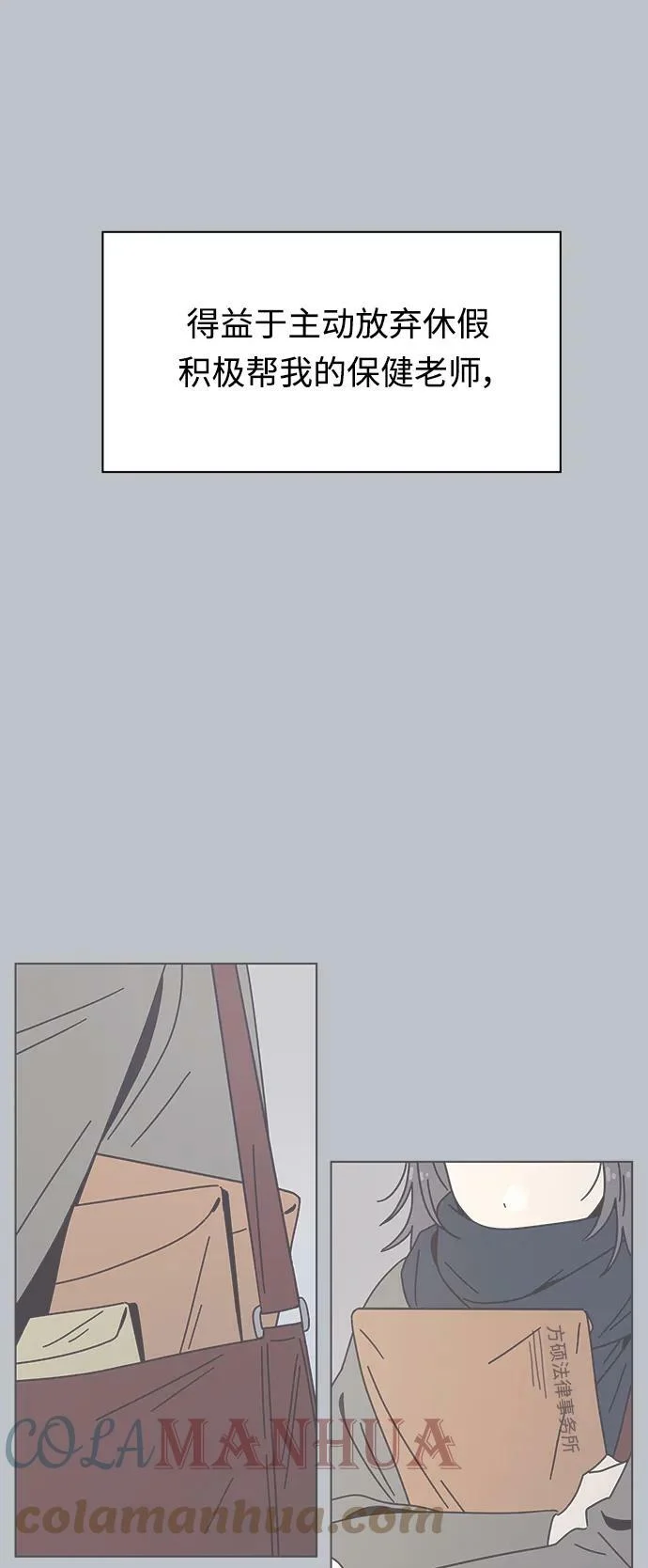 [第124话] 冬之霜（29） 第16页