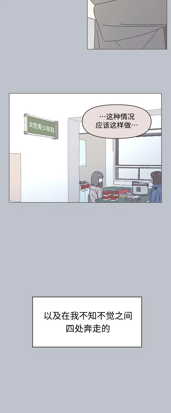 [第124话] 冬之霜（29） 第17页