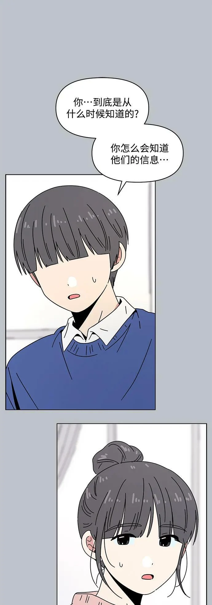 [第124话] 冬之霜（29） 第20页