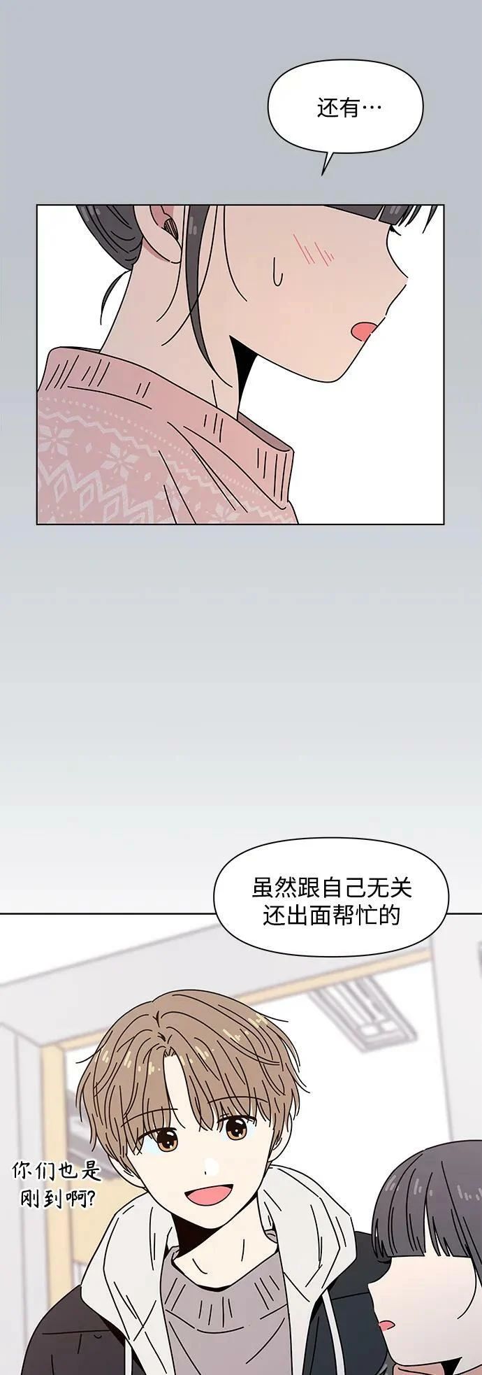 [第124话] 冬之霜（29） 第23页
