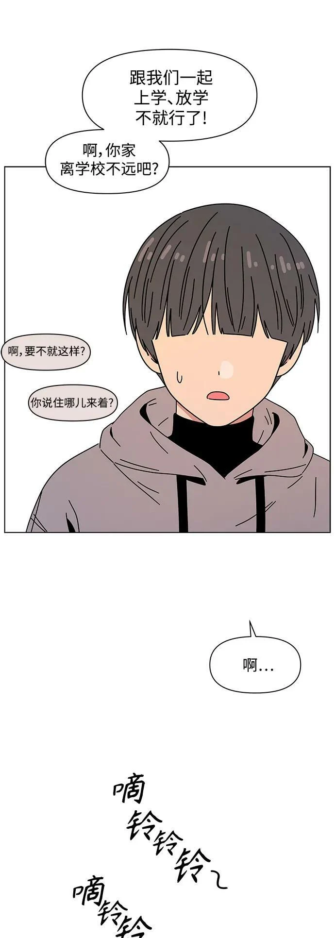 [第124话] 冬之霜（29） 第30页