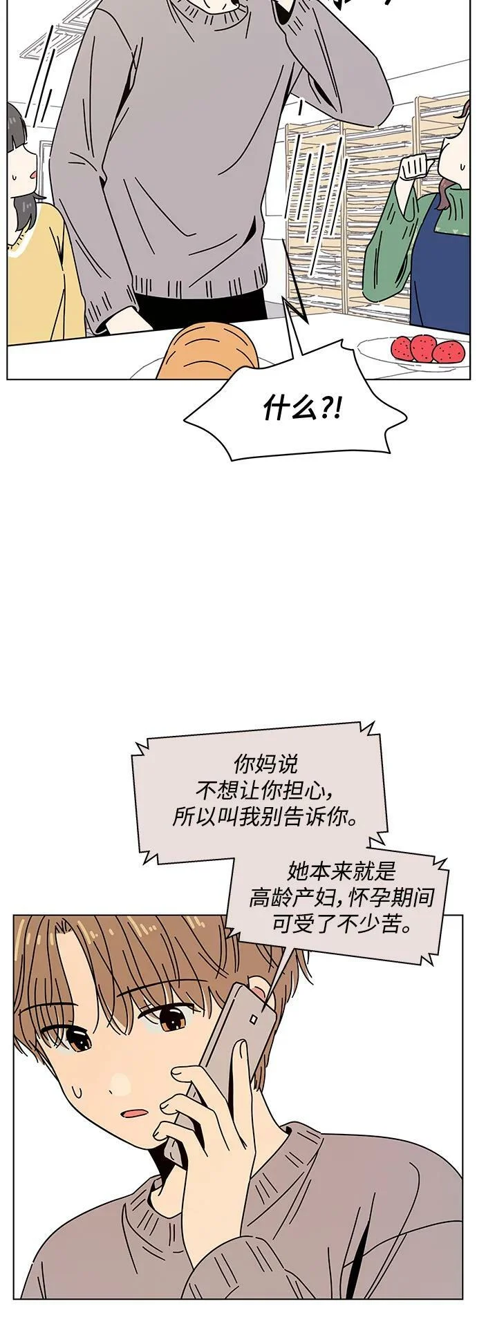 [第124话] 冬之霜（29） 第32页