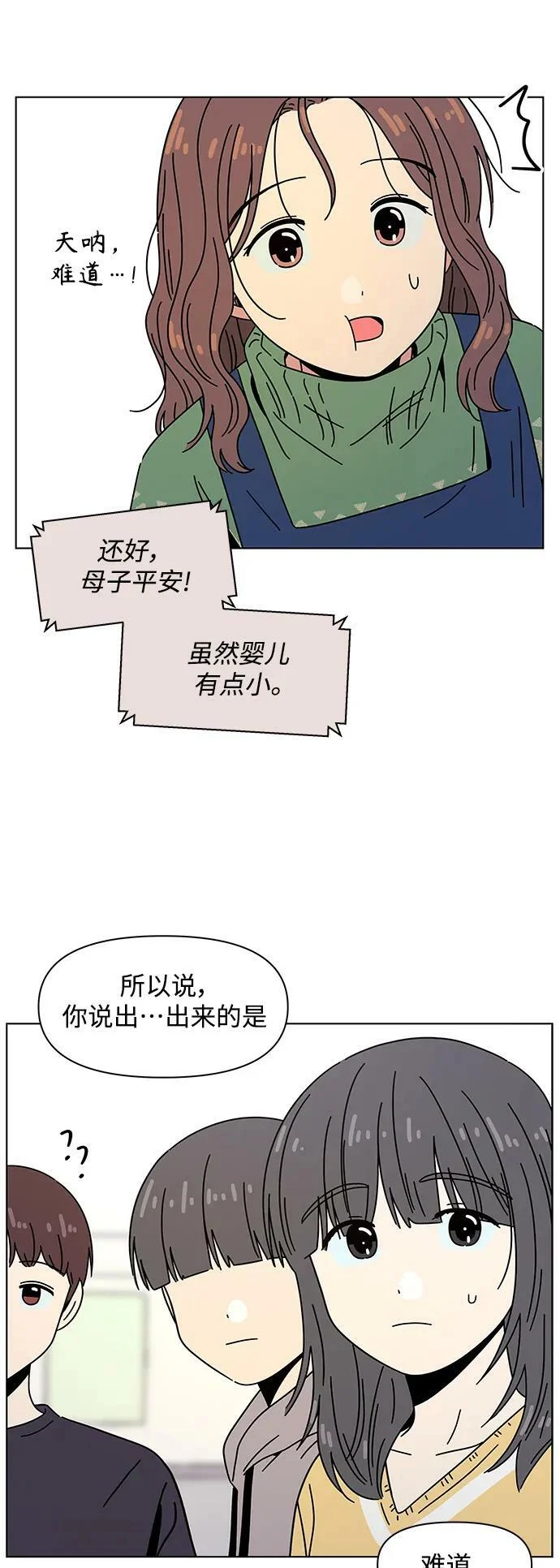 [第124话] 冬之霜（29） 第33页
