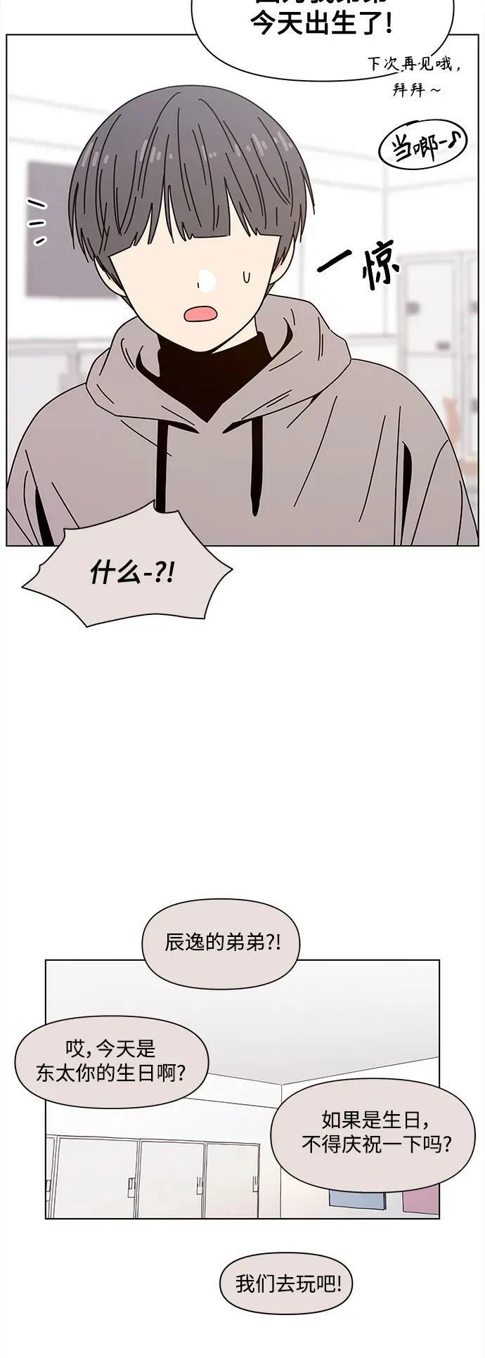 [第124话] 冬之霜（29） 第36页