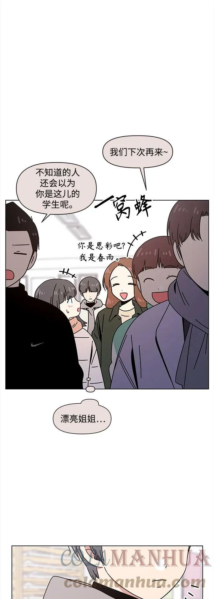 [第124话] 冬之霜（29） 第37页
