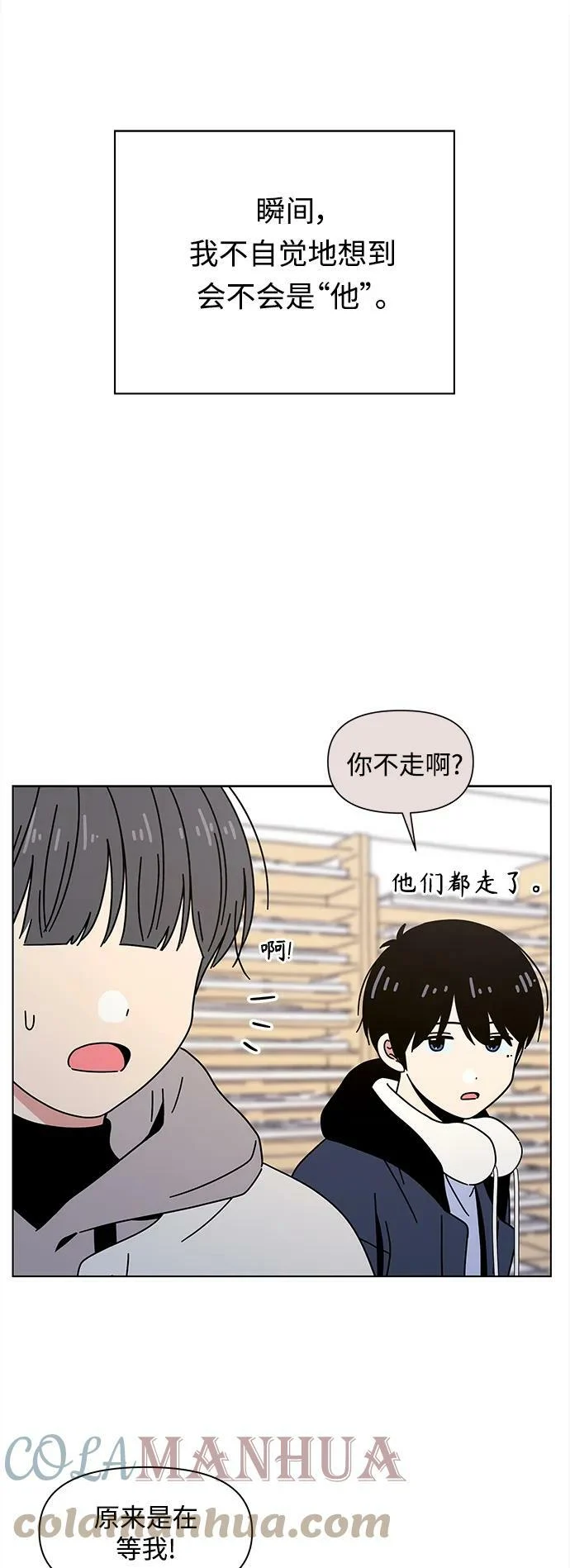 [第124话] 冬之霜（29） 第40页