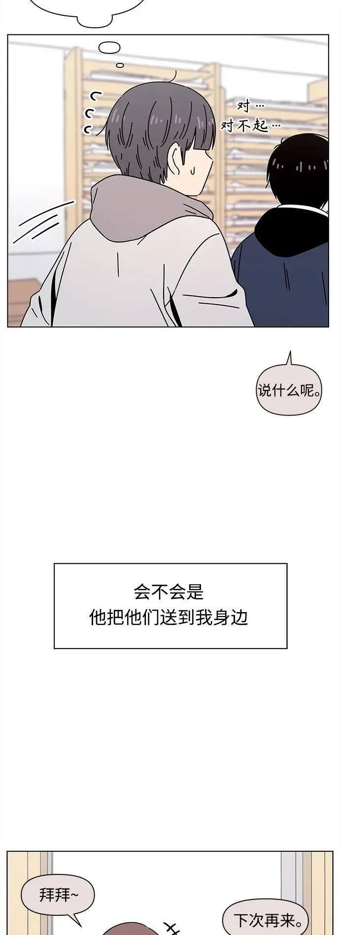 [第124话] 冬之霜（29） 第41页