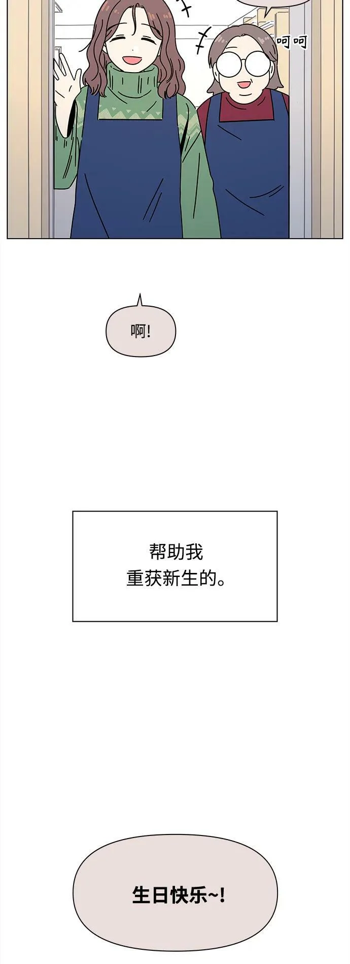 [第124话] 冬之霜（29） 第42页
