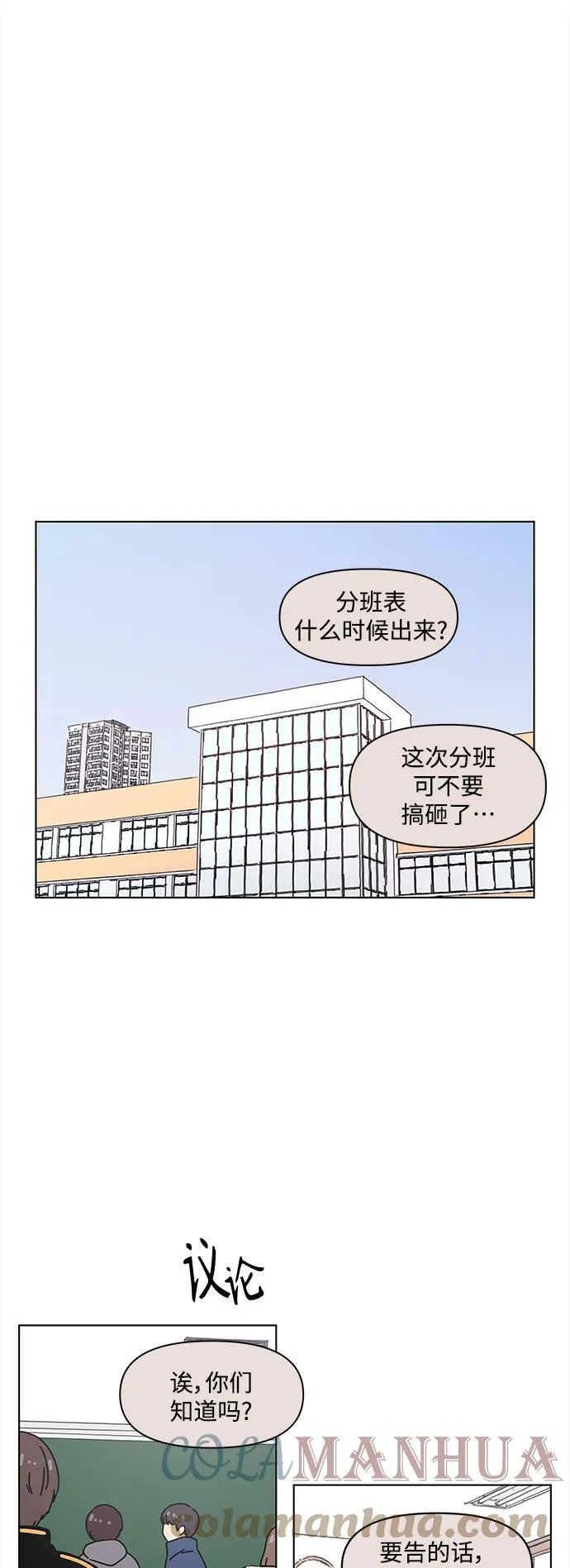 [第124话] 冬之霜（29） 第43页