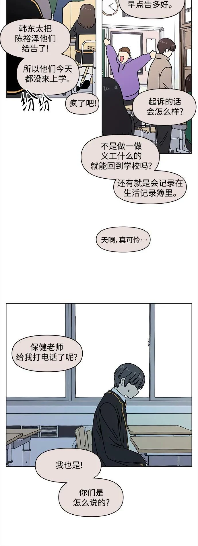 [第124话] 冬之霜（29） 第44页