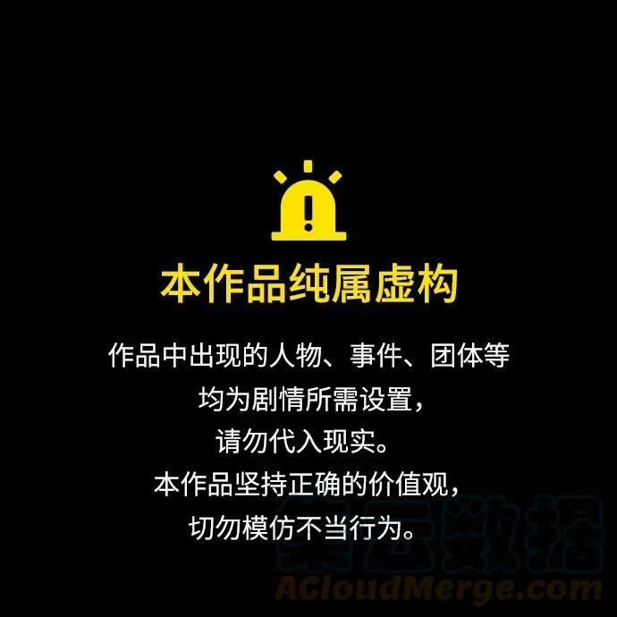 [第124话] 冬之霜（29） 第50页