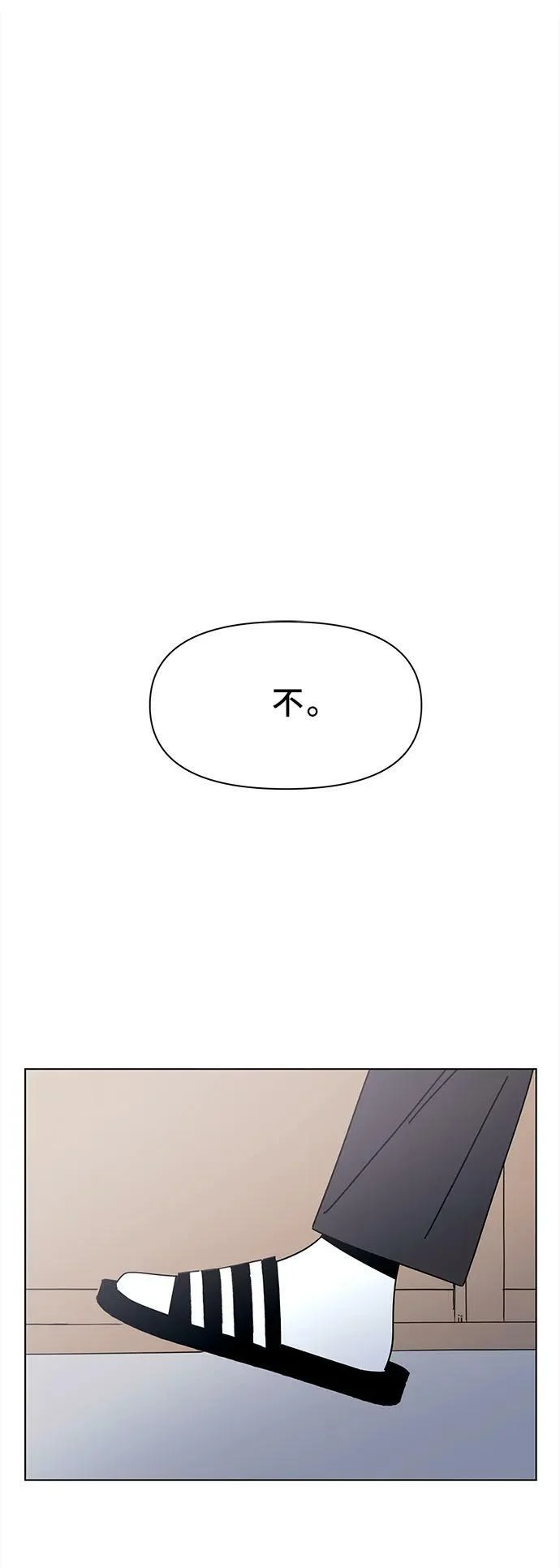 [第124话] 冬之霜（29） 第51页