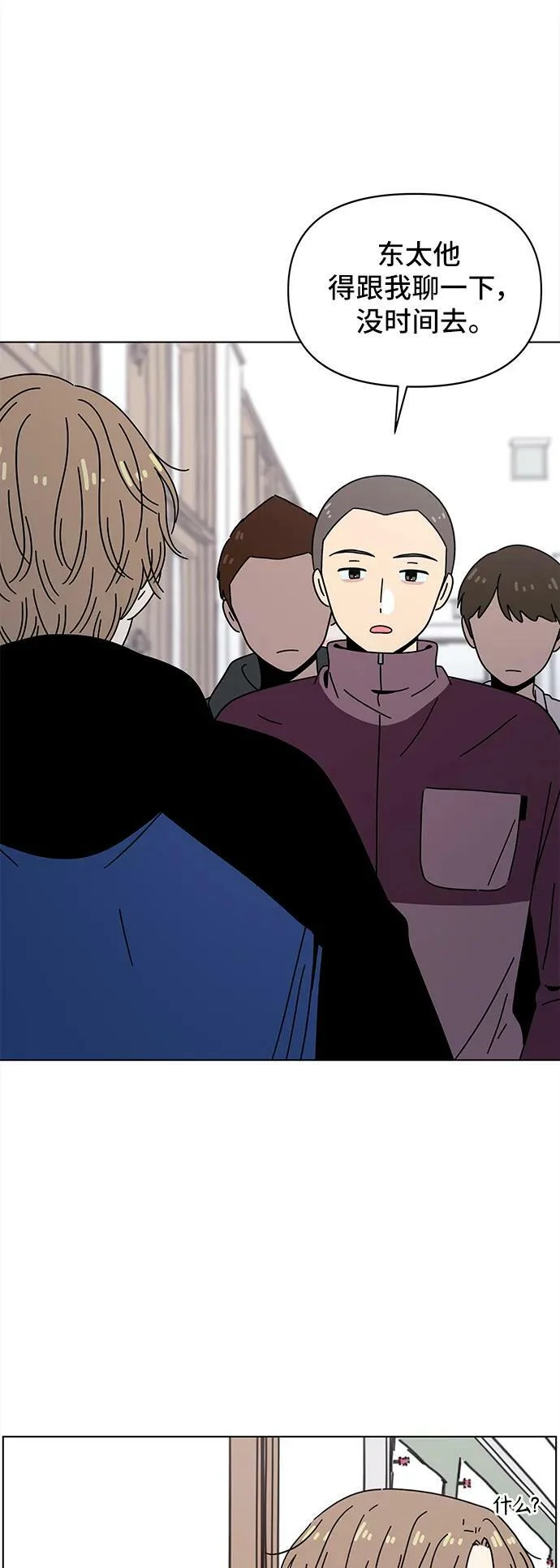 [第125话] 冬之霜（30） 第3页