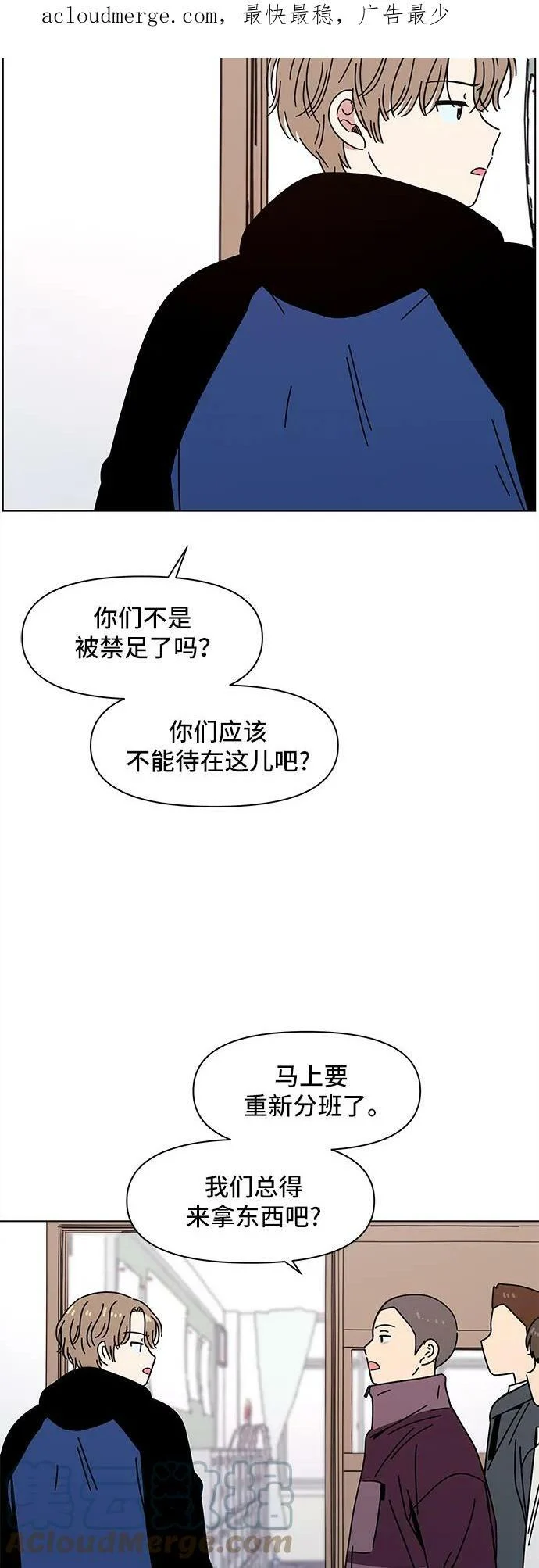 [第125话] 冬之霜（30） 第4页