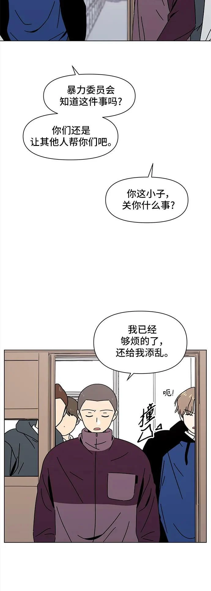 [第125话] 冬之霜（30） 第5页
