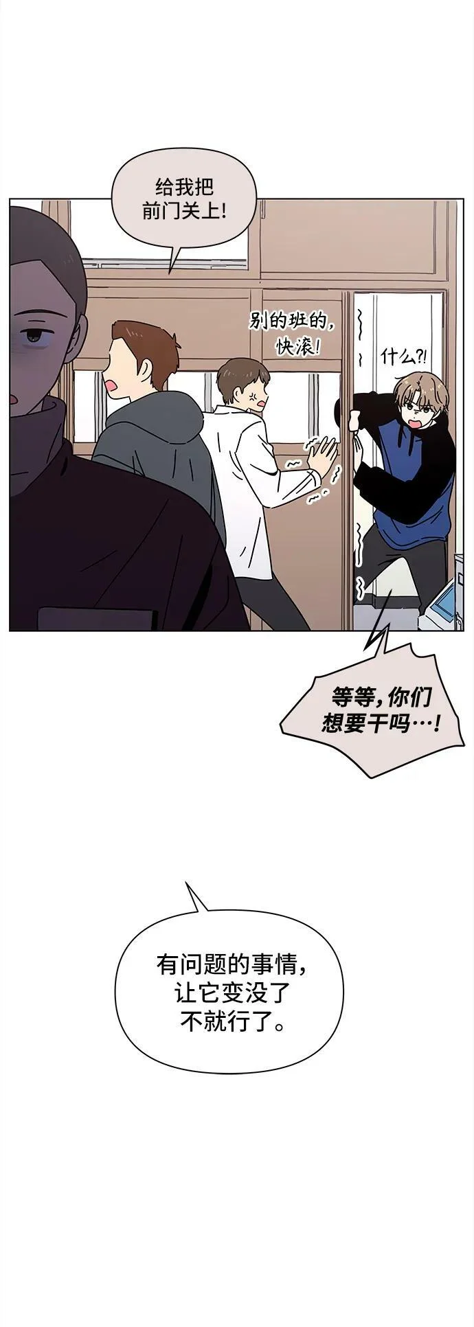 [第125话] 冬之霜（30） 第6页