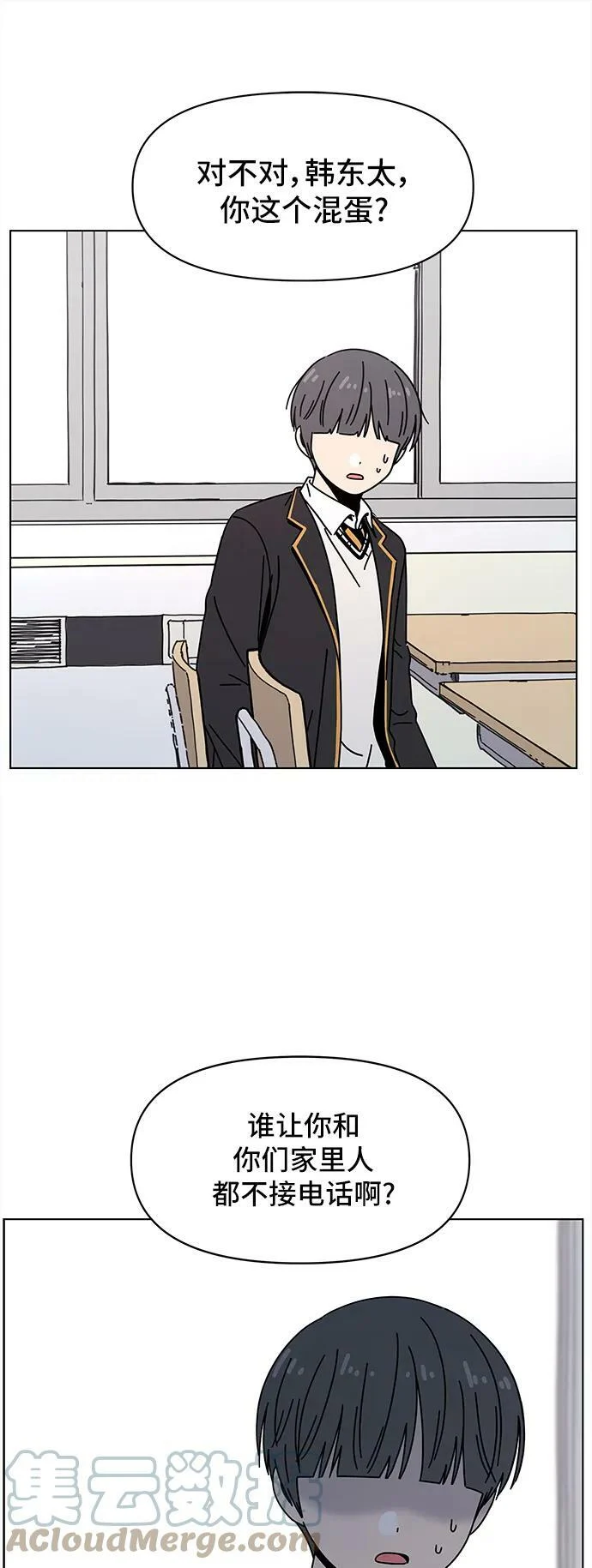 [第125话] 冬之霜（30） 第7页