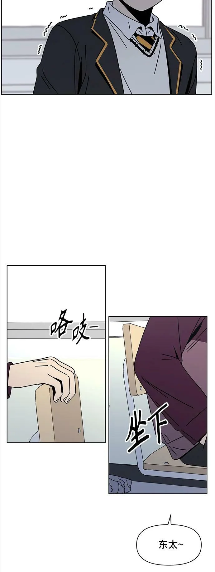 [第125话] 冬之霜（30） 第8页