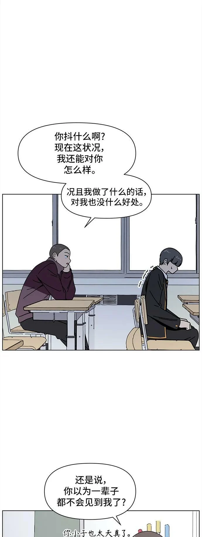 [第125话] 冬之霜（30） 第9页