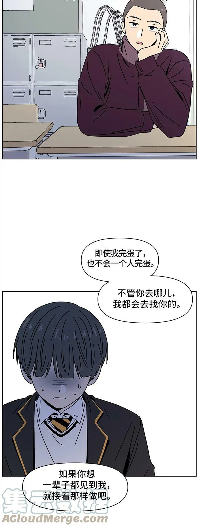 [第125话] 冬之霜（30） 第10页