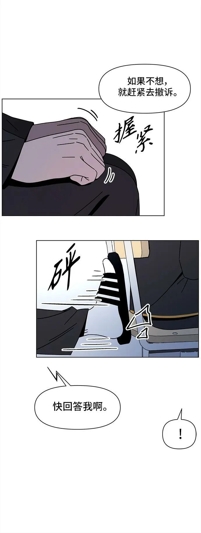 [第125话] 冬之霜（30） 第11页