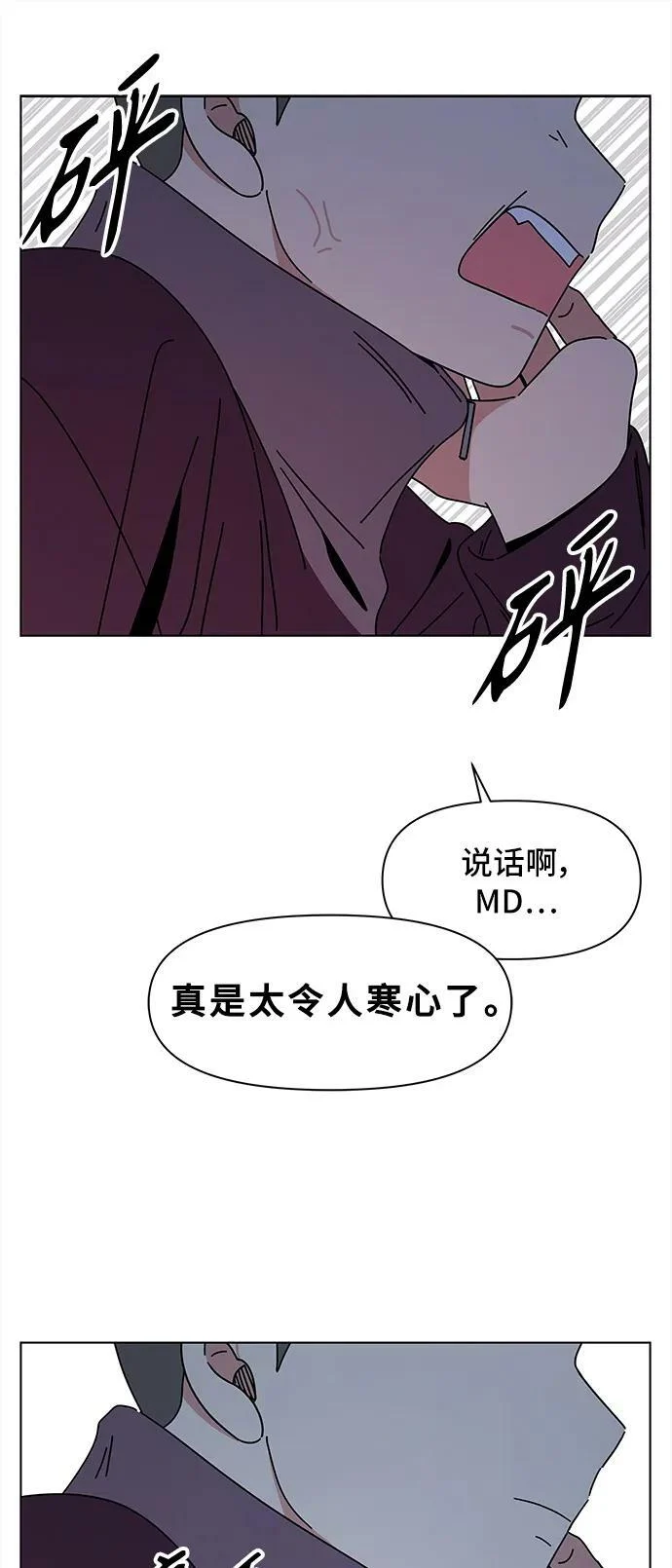 [第125话] 冬之霜（30） 第12页
