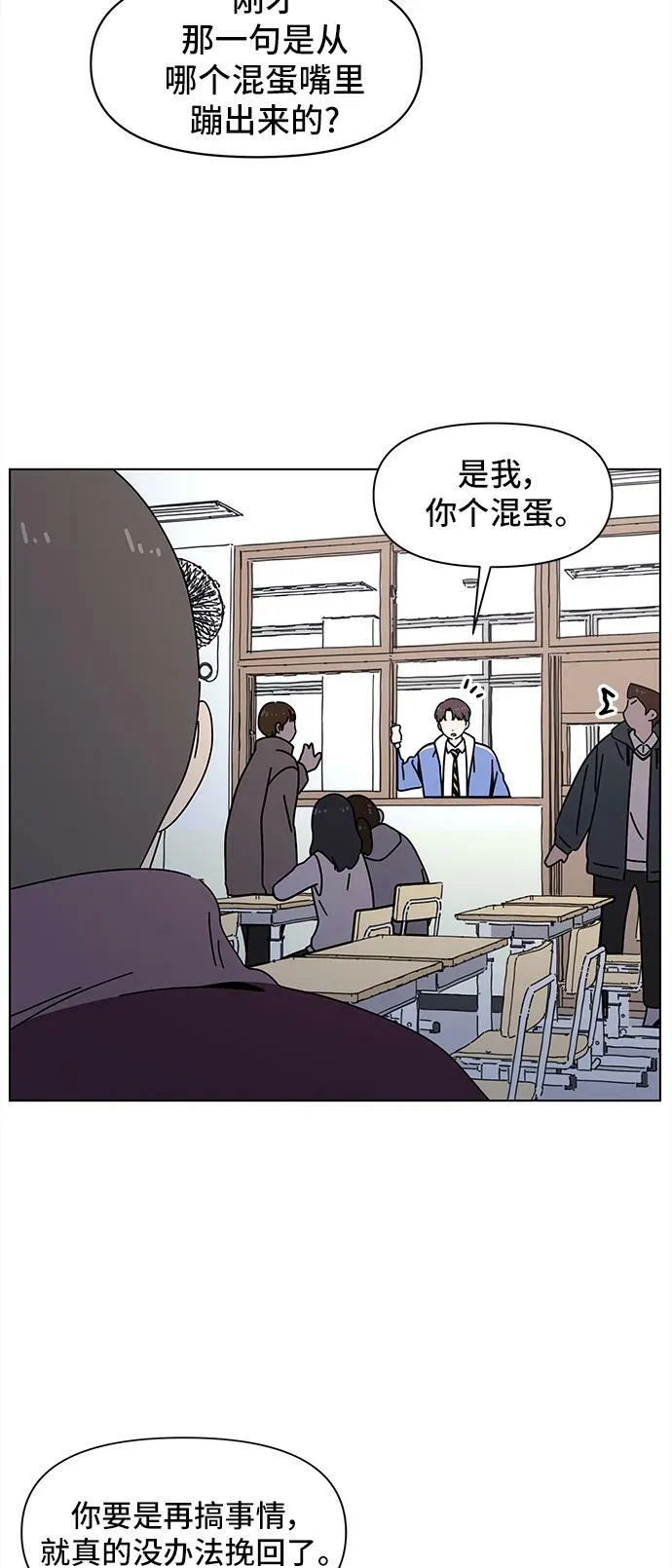[第125话] 冬之霜（30） 第14页