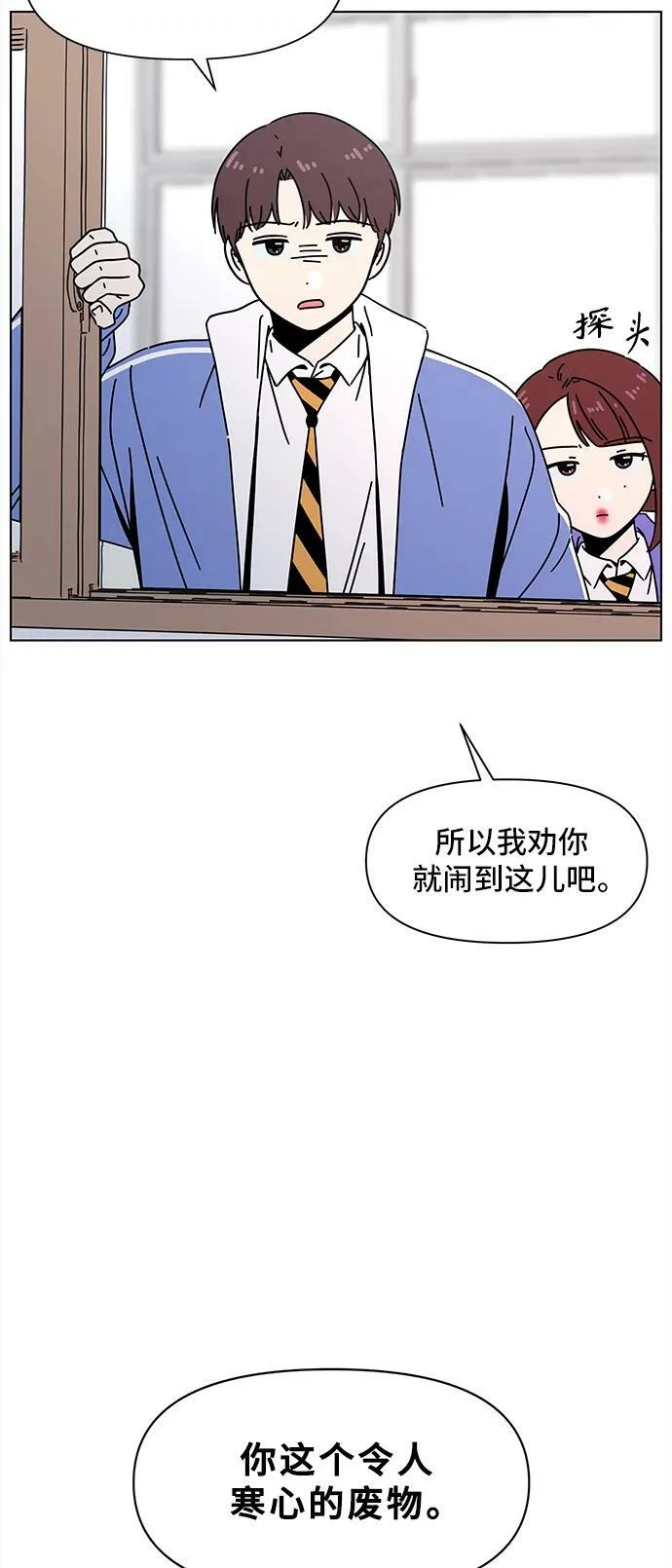 [第125话] 冬之霜（30） 第15页