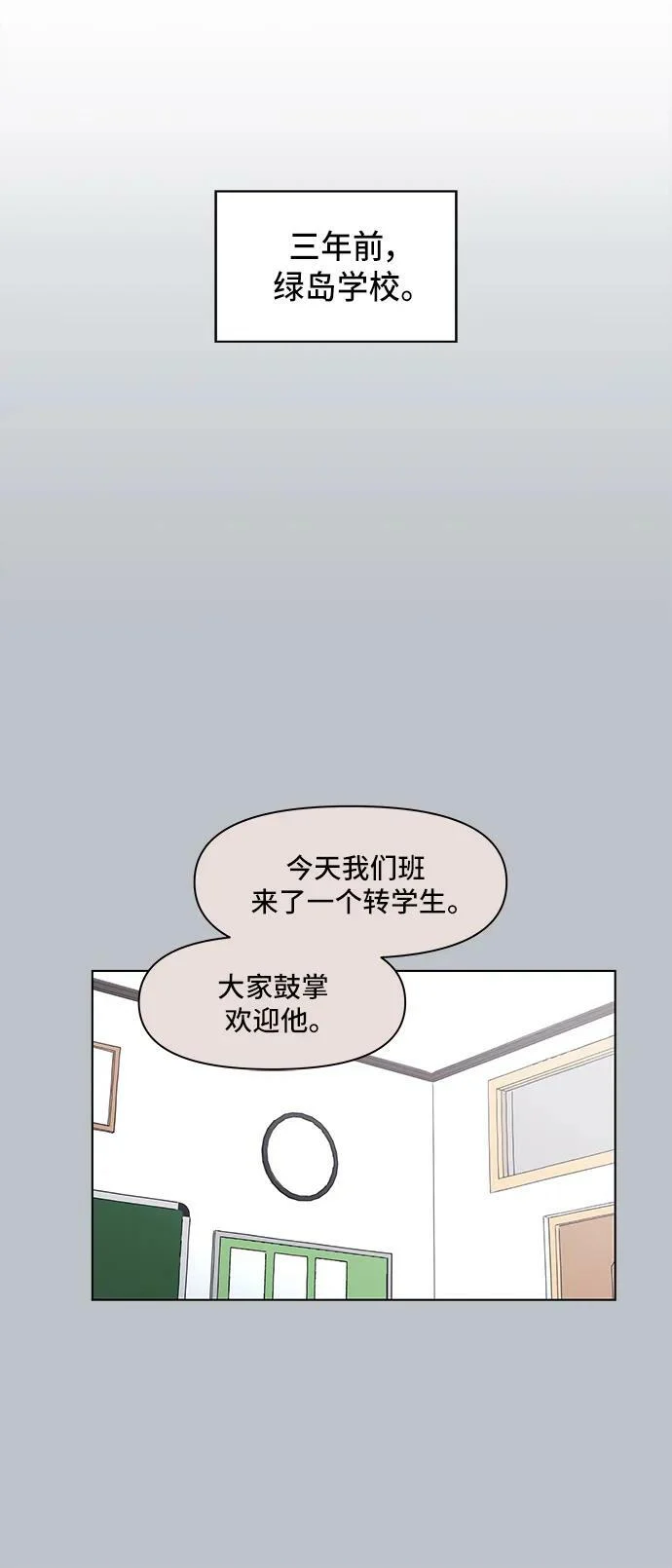 [第125话] 冬之霜（30） 第17页