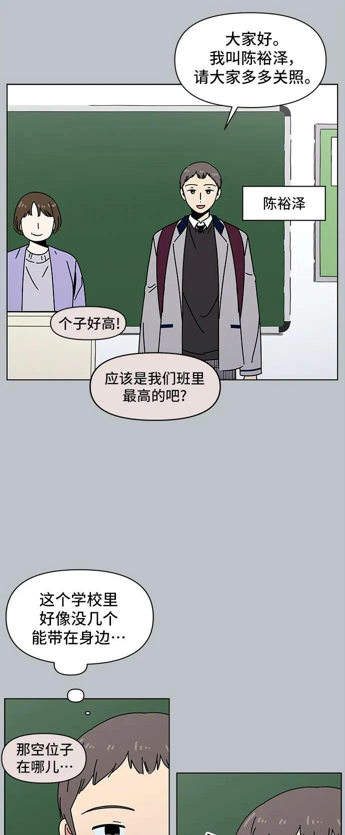 [第125话] 冬之霜（30） 第18页