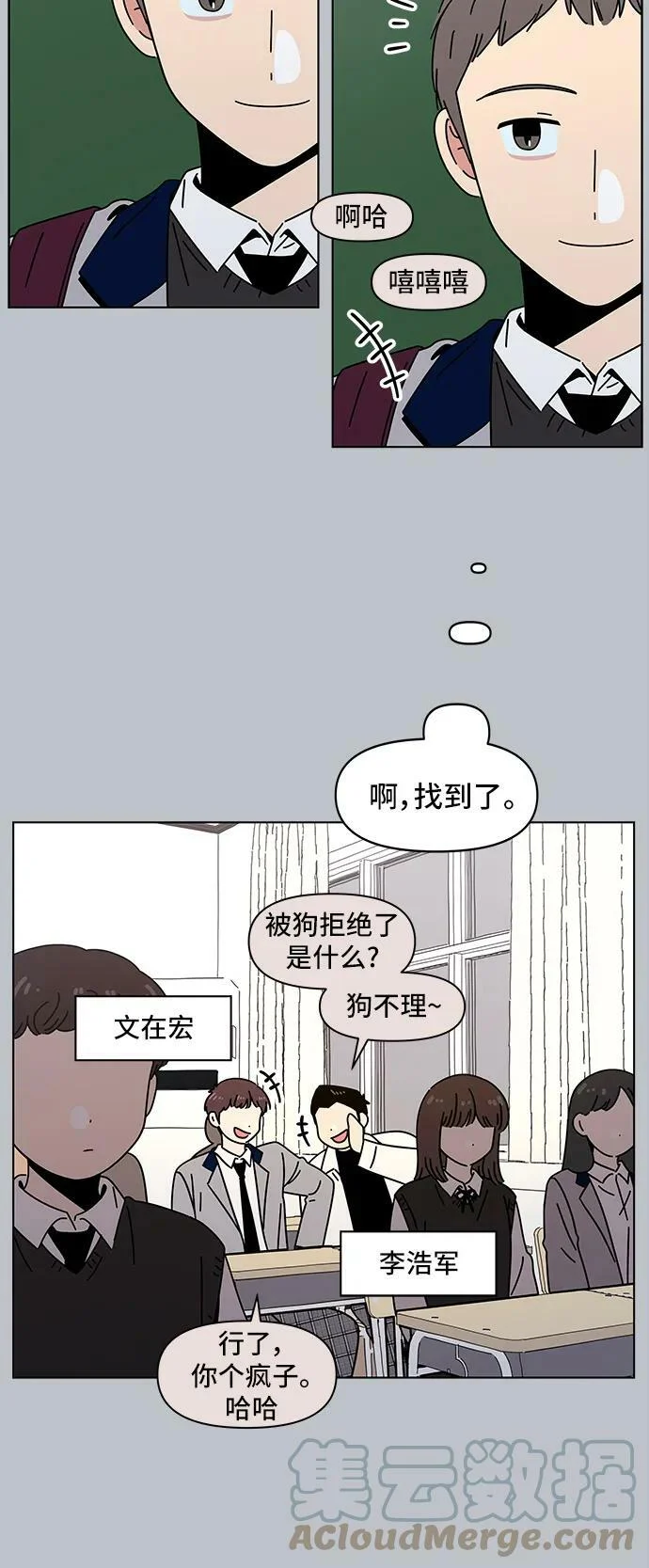 [第125话] 冬之霜（30） 第19页