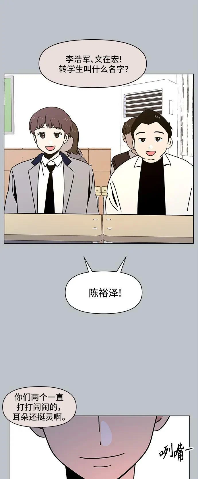 [第125话] 冬之霜（30） 第20页